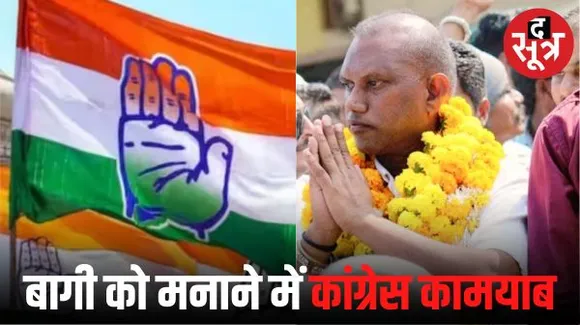 पूर्व विधायक जेवियर मेड़ा ने कांग्रेस को दिया समर्थन, झाबुआ से प्रत्याशी विक्रांत भूरिया के कहने पर लिया नामांकन वापस
