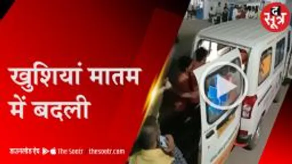 अलीराजपुर:मातम में बदलीं शादी की खुशियां , दर्दनाक हादसे ने छीन ली जिंदगी !