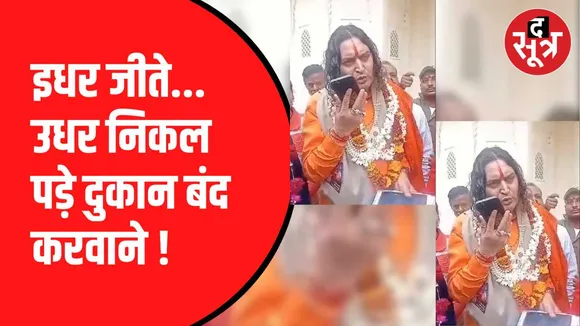 मीट की दुकानों को करवा रहे बंद