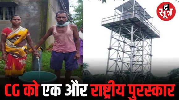जल जीवन सर्वेक्षण 2023 के लिए नारायणपुर जिला सम्मानित, केंद्रीय जलशक्ति मंत्रालय से मिला प्रशस्ति पत्र, CM भूपेश ने दी बधाई