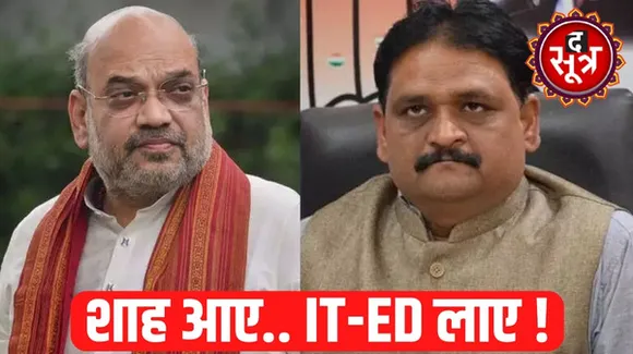 छत्तीसगढ़ कांग्रेस का केंद्रीय गृह मंत्री पर निशाना, सुशील आनंद बोले- अमित शाह करते हैं षड्यंत्र, आते ही होती है IT-ED की कार्रवाई