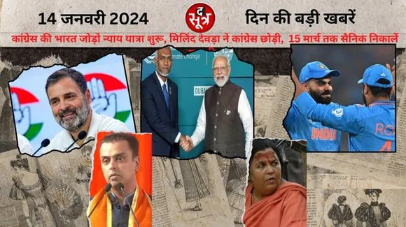 मालदीव ने भारत से कहा है कि वह 15 मार्च तक अपने सैनिक निकाल ले, भारत ने 6 विकेट से जीता इंदौर का मैच
