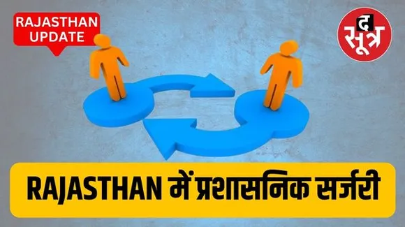 सीएम भजनलाल का सीएमओ हुआ पूरा, शिखर अग्रवाल बने सीएम के एसीएस, पुराने सीएमओ के अधिकारी एपीओ