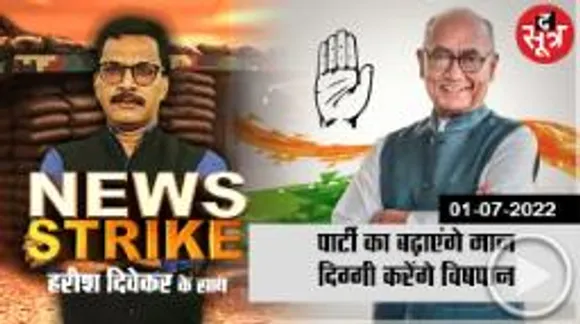 कार्यकर्ताओं के बीच Digvijay singh का बदला अंदाज, नए मैसेज के क्या हैं सियासी मायने?