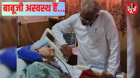 सीएम भूपेश के पिता नंदकुमार बघेल अस्पताल में भर्ती, वोटिंग खत्म होते ही बीमार पिता से मिलने पहुंचे मुख्यमंत्री