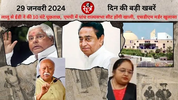 आरएसएस प्रमुख डॉ. मोहन भागवत 6 से 8 फरवरी तक उज्जैन में रहेंगे, पति ने की थी एसडीएम की हत्या