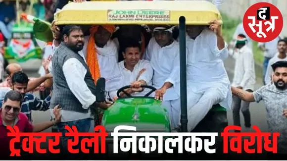 इंदौर में ट्रैक्टर रैली में बोले पूर्व मंत्री पटवारी- आईडीए जैसी भूमाफिया संस्थाएं खत्म करेंगे, कांग्रेस सरकार आई तो बेवजह की स्कीम भी करेंगे बंद