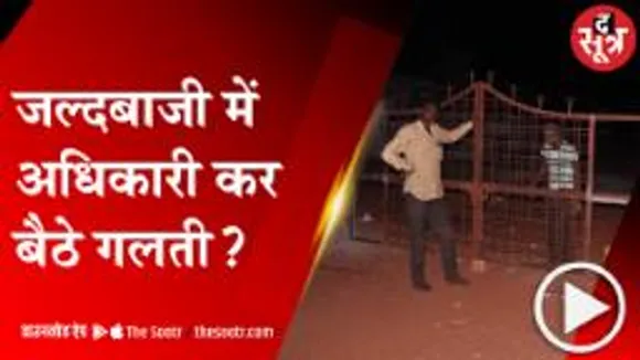 गुना:प्रभारी मंत्री का दौरा, बिना बाउंड्रीवॉल लगा दिया स्कूल में गेट 