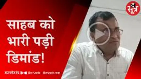 किसान से मांग पड़ी साहब को भारी, कलेक्टर ने किया निलंबित, जांच के आदेश  