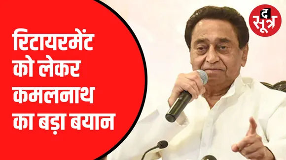 मैं रिटायर नहीं होने वाला: PCC Chief