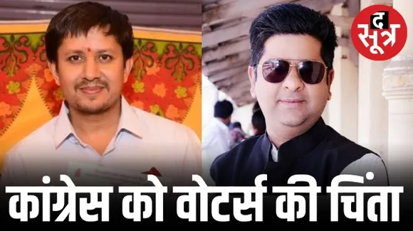 इंदौर में कांग्रेस को आशंका विधानसभा-2 से 3 में शिफ्ट हुए मतदाता, हाईकोर्ट ने याचिका पर SDM को 15 दिन में निराकरण के दिए आदेश