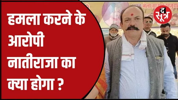राजनगर से कांग्रेस प्रत्याशी हैं नातीराजा