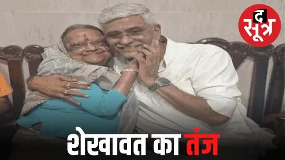 केंद्रीय मंत्री ने विधायक और निलंबित MLA पर साधा निशाना, बोले- बुढ़ापा मतलब बचपन और बचपन में ऐसी गलतियां हो जाती हैं