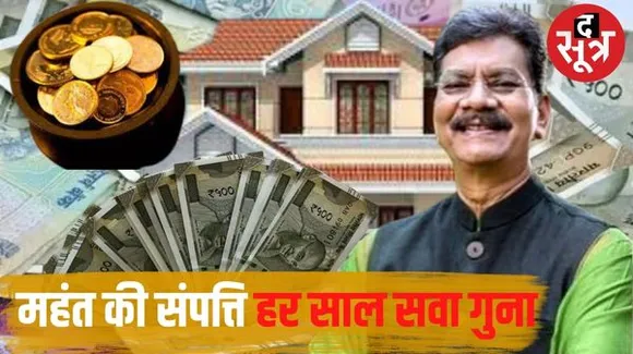 5 साल में सवा 6 करोड़ से ज्यादा बढ़ी डॉ. चरणदास महंत की संपत्ति, जानें अब तक कितनी घटी और बढ़ी चल-अचल संपत्ति