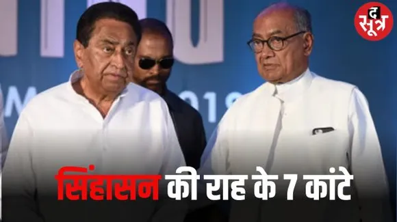 मध्यप्रदेश में कांग्रेस ने जिन सीटों पर बदली टिकट, वहां बागियों की बगावत दे रही टेंशन, किये कराए पर पानी न फेर दें ये सीटें
