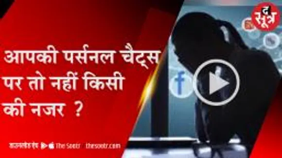 सोशल मीडिया पर लड़की ने की चैटिंग, तो लड़के ने कर दी ये हरकत 