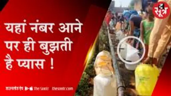 यहां नगरपालिका ने नलकूप तो खोदा, पर नहीं बुझा पा रहे लोगों की प्यास! 