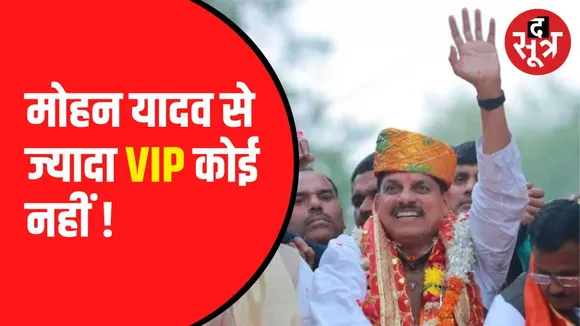 इंटेलिजेंस शाखा ने जारी की VIP लिस्ट