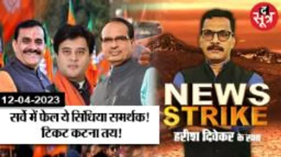 बीजेपी को आई अपने पुराने नेताओं की याद, सर्वे के आधार पर कटेंगे सिंधिया समर्थकों के टिकट