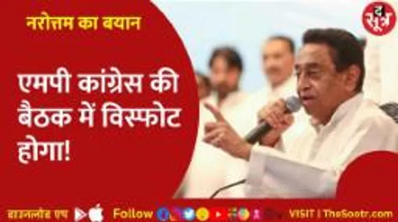 गृहमंत्री नरोत्तम मिश्रा का तंज- अब वल्लभ भवन में आईफा अवॉर्ड करवाएंगे क्या कमलनाथ?