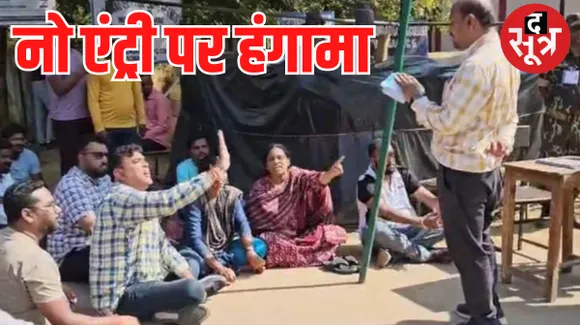 कोंडागांव में पूर्व मंत्री लता उसेंडी ने स्ट्रांग रूम के बाहर दिया धरना, BJP नेताओं ने CEO से की शिकायत, जानें पूरा मामला