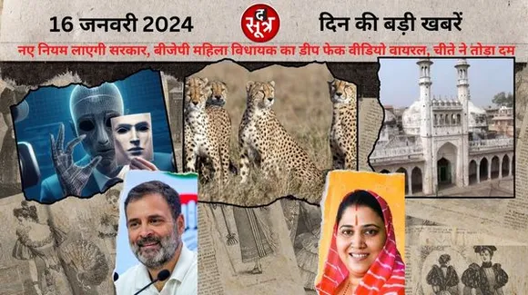 डीप फेक के बढ़ते मामलों को देखते हुए केंद्र सरकार जल्द ला रही नियम