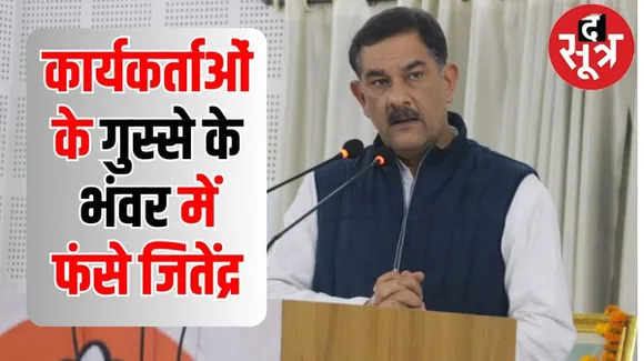 मध्यप्रदेश कांग्रेस की कार्यकारिणी भंग, बैठक के अंदर फूटा जिला अध्यक्षों का गुस्सा, कांग्रेस को कांग्रेस ने ही हराया