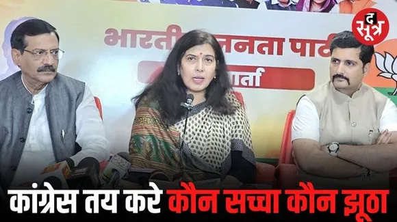 सांसद पांडेय ने जयराम रमेश का किया साधुवाद, बोलीं- सच बोलने की हिम्मत दिखाई, झूठा कौन है कांग्रेस को तय करना होगा