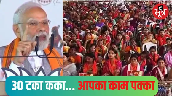 PM मोदी बोले- कांग्रेस की प्राथमिकता नेताओं के चहेतों को नौकरियां बांटना और खजाना भरना, महादेव सट्टा केस में CM भूपेश को घेरा