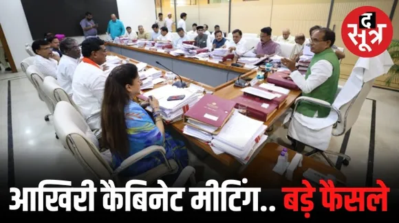 शिवराज कैबिनेट की बैठक में अहम फैसले, पांढुर्ना बनेगा जिला और कमला पार्क से हिरदाराम नगर तक बनेगा 8 लेन कॉरिडोर