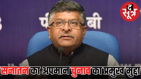 पूर्व केंद्रीय मंत्री रविशंकर प्रसाद ने पूर्व सीएम कमलनाथ पर साधा निशाना