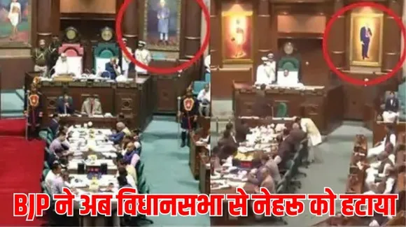 मध्यप्रदेश विधानसभा के गर्भगृह में आसंदी के पीछे से पूर्व प्रधानमंत्री नेहरू की तस्वीर हटाई, वहां लगाई डॉ. अंबेडकर की फोटो