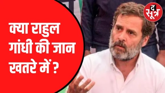 चिट्ठी में राहुल के साथ हुई घटनाओं का किया जिक्र