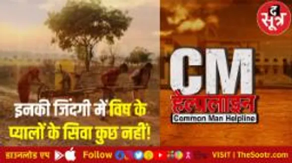 बूंद-बूंद पानी के लिए कोसों दूर का मुश्किल सफर, सरकार के दावे-वादे सब बेअसर