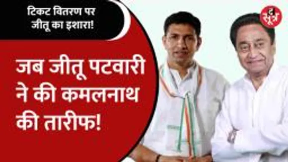 jeetu patwari ने बताई लाड़ली बहना योजना की सच्चाई, shivraj पर ये बोले