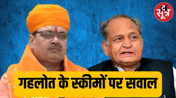 गहलोत सरकार के फैसलों की जांच करेगी मंत्रियों की कमेटी, 5 साल के कई फैसले जांच के दायरे में