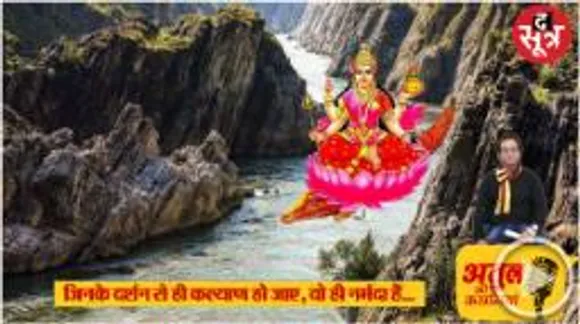 शिव की बेटी मानी जाती हैं नर्मदा, देवाधिदेव से ही कई वरदान लिए, इसलिए ले लिया कुआंरी रहने का प्रण और चल दीं नई राह    