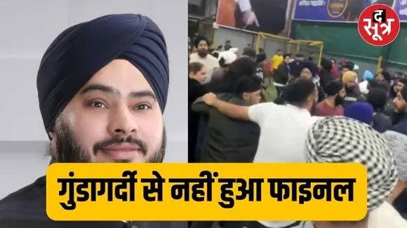 मोनू भाटिया के क्रिकेट टूर्नामेंट में हुई गुंडागर्दी, मारपीट के बाद फाइनल नहीं खेलने नहीं गई टीम, आयोजक के दबाव-प्रभाव नहीं आए काम