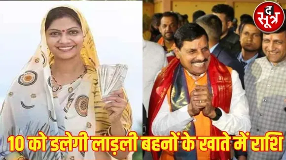 इंदौर में सीएम RSS के दफ्तर गए, कलेक्टोरेट में मीटिंग ली, बोले- दस जनवरी को लाड़ली बहनाओं के खाते में डलेगी राशि