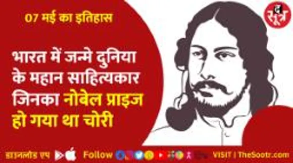 एक युगपुरुष, जिसने हर विधा में दिखाया कमाल... मोहनदास करमचंद गांधी को दी 'महात्मा' की उपाधि