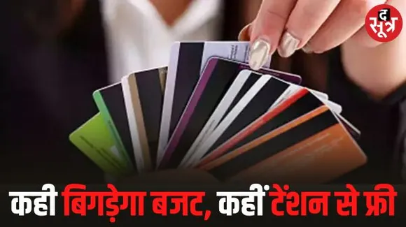 आज से बदल गए हैं कई नियम, मोबाइल नंबर की तरह बदल सकेंगे क्रेडिट-डेबिट कार्ड के नेटवर्क, महंगी हो सकती हैं सीएनजी-पीएनजी