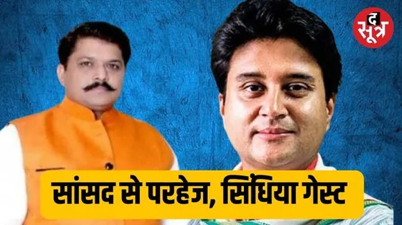सांसद खेल महोत्सव में सांसद से ही परहेज, सिंधिया बांटेंगे पुरस्कार, विरोध के बाद हटाए गए होडिंग्स, केपी ने कहा- ये साजिश