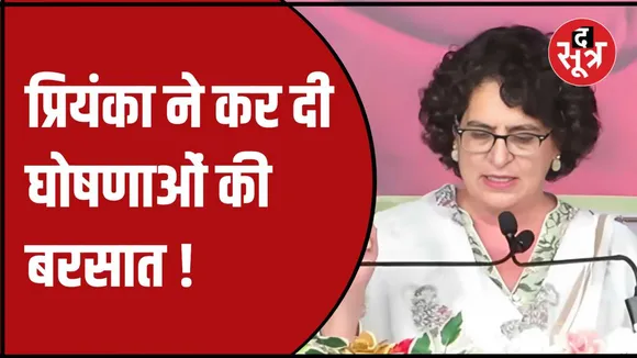 खैरागढ़ में चुनावी जनसभा को संबोधित करने पहुंची प्रियंका गांधी