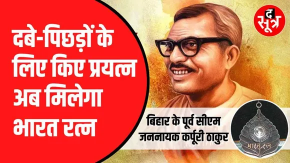 भारत रत्न का सरकार ने किया ऐलान