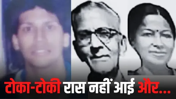 इंदौर में पिता, बहन की हत्या करने वाला आरोपी गोवा में पकड़ाया, पिता शादी नहीं करा रहे थे, ना कार की चाबी देते थे इसलिए की वारदात