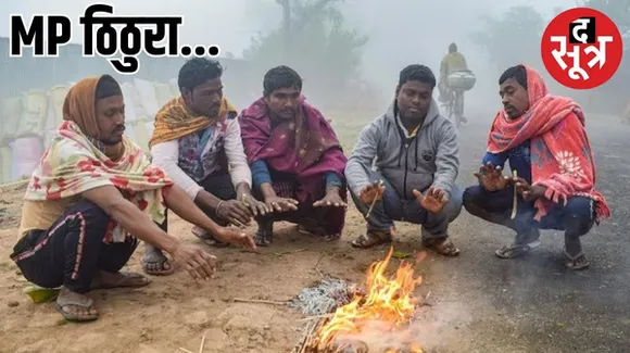 मध्यप्रदेश में दिखा मिचौंग तूफान का असर, दिन के तापमान में 6.3 डिग्री की गिरावट, इंदौर-धार सबसे ज्यादा ठिठुरे