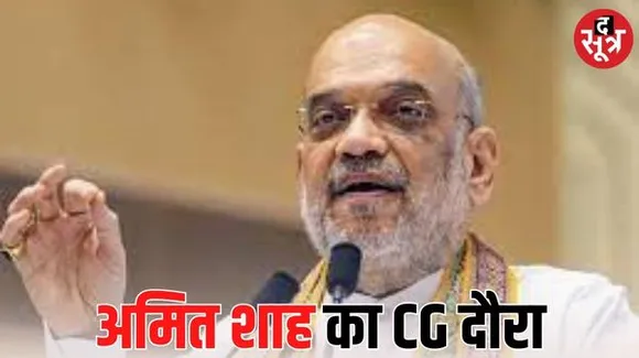 राजनांदगांव में अमित शाह की मौजूदगी में रमन सिंह भरेंगे नामांकन पत्र, शाह की मौजूदगी में निकलेगी नामांकन रैली