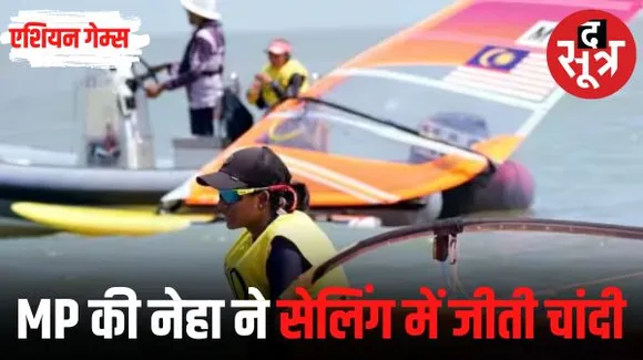 एमपी की नेहा ठाकुर ने सेलिंग में जीता सिल्वर, एशियन गेम्स में भारत के खाते में एक और मेडल जुड़ा