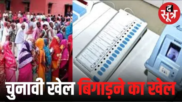 मप्र विधानसभा चुनाव में बीजेपी-कांग्रेस के 14 ऐसे प्रत्याशी जिनकी सीट पर उनके हमनाम प्रत्याशी भी मैदान में