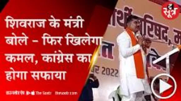 देश को कांग्रेस ने लगाया अलगाववाद, आतंकवाद, नक्सलवाद, महंगाई और भ्रष्टाचार का रोग : कमल पटेल